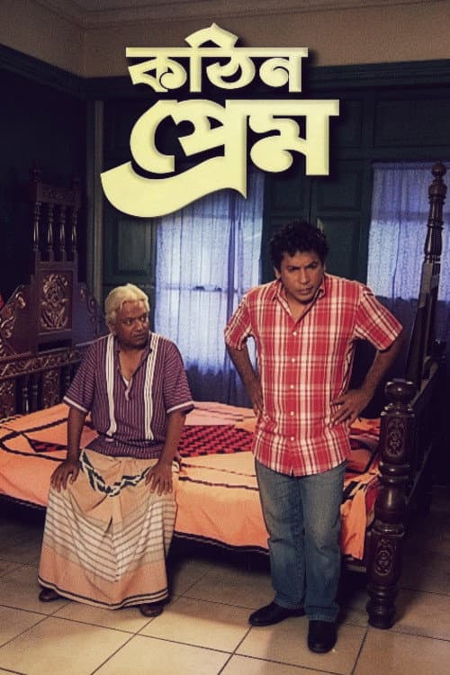 Poster for Kothin Prem
