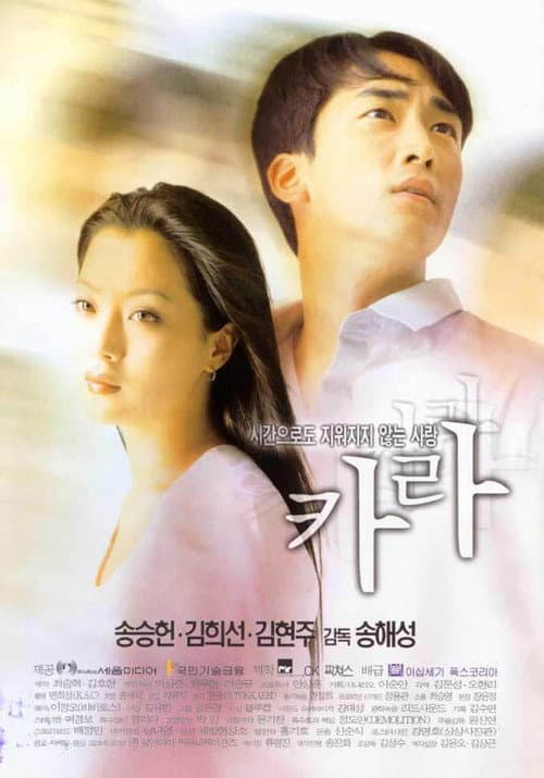 Poster for Calla