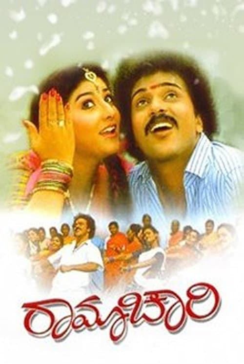 Poster for Ramachari
