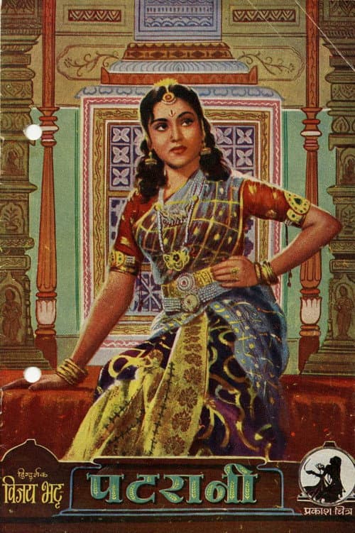 Poster for Patrani