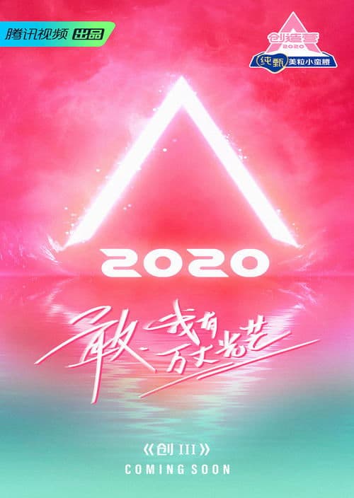 Poster for CHUANG
