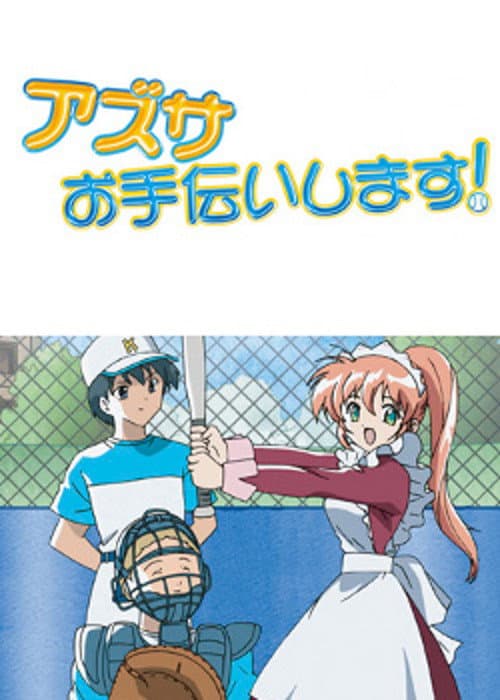 Poster for Azusa Will Help!