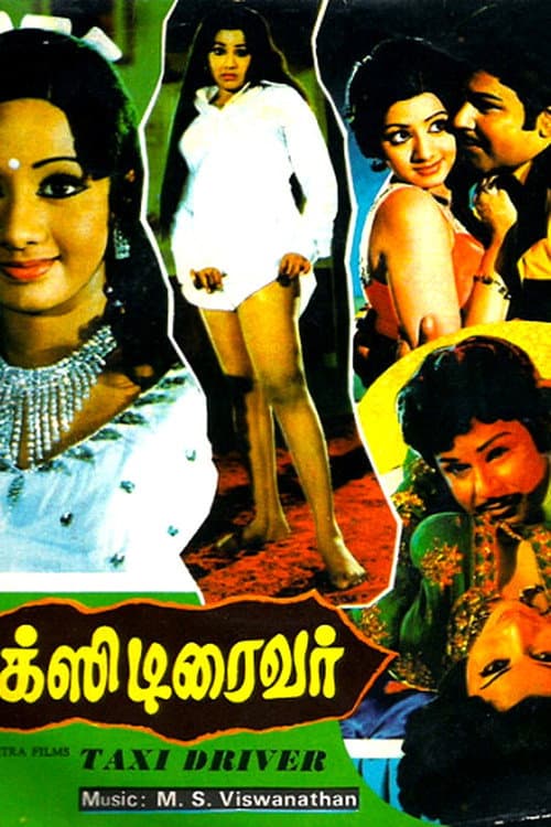 Poster for டாக்ஸி டிரைவர்