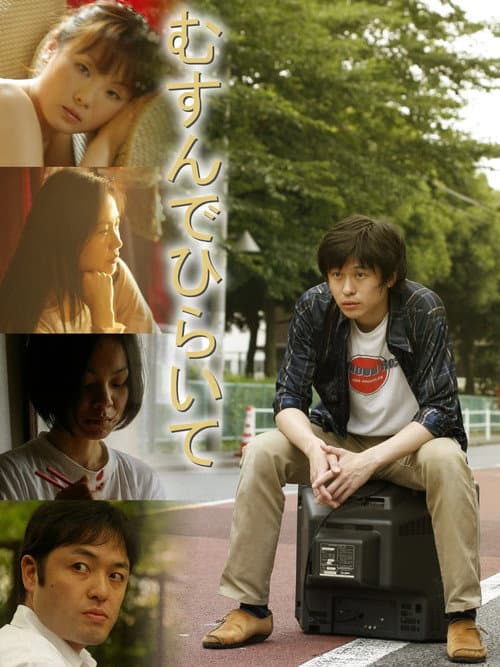 Poster for Musunde hiraite