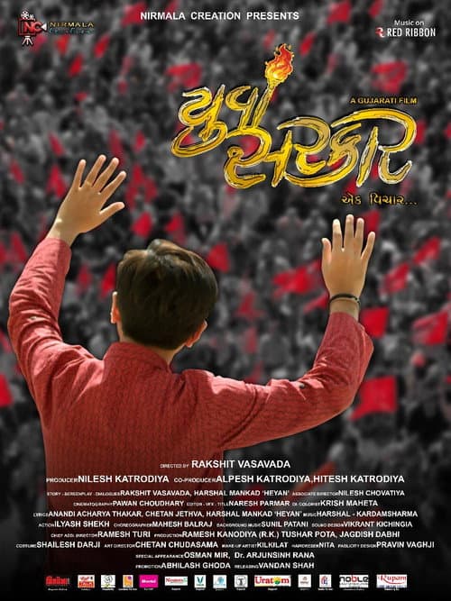 Poster for Yuva Sarkar