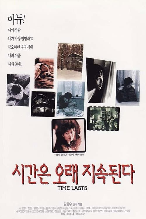 Poster for Time Lasts