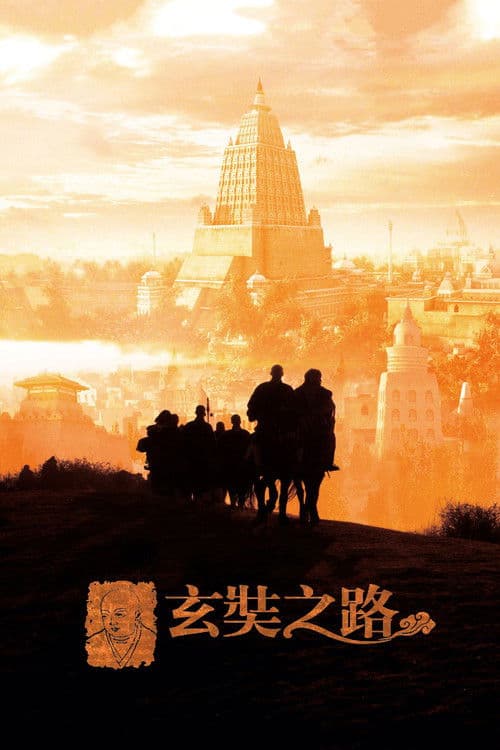 Poster for Xuanzang's Journey