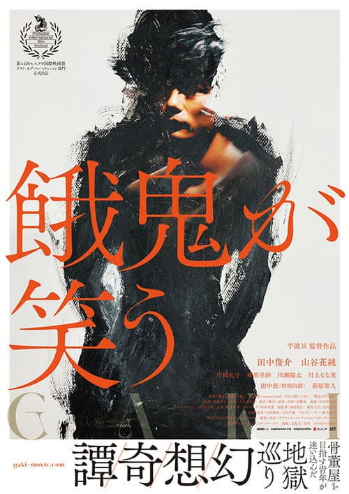 Poster for Amnesiac Love