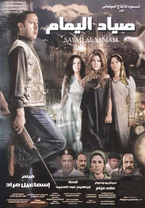 Poster for The Dove Hunter