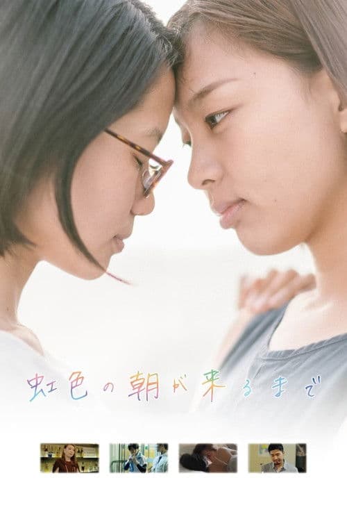 Poster for Until Rainbow Dawn