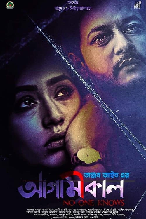 Poster for Agamikal