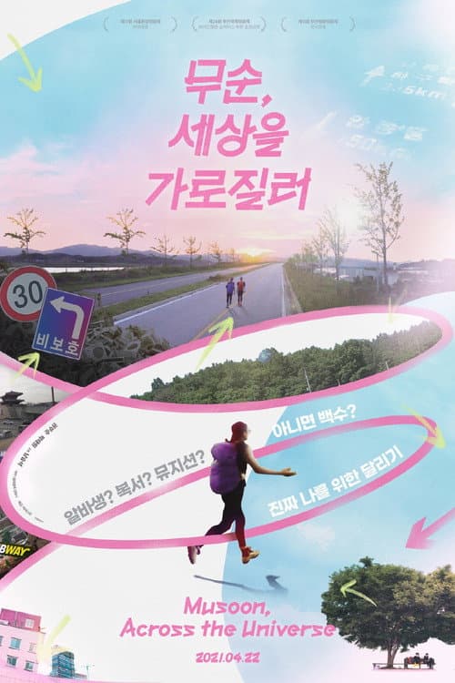 Poster for Musoon, Across the Universe