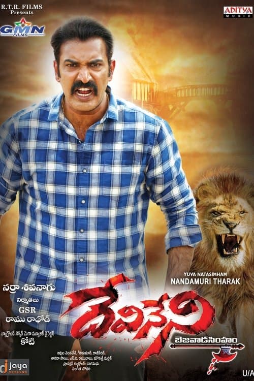 Poster for Devineni