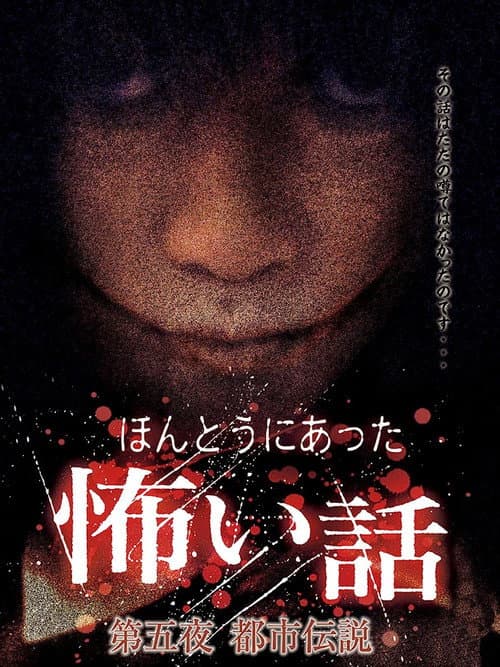 Poster for Scary True Stories: Night 5 - Urban Legends