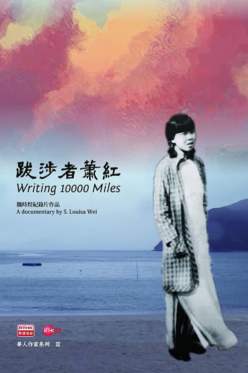 Poster for Writing 10000 Miles