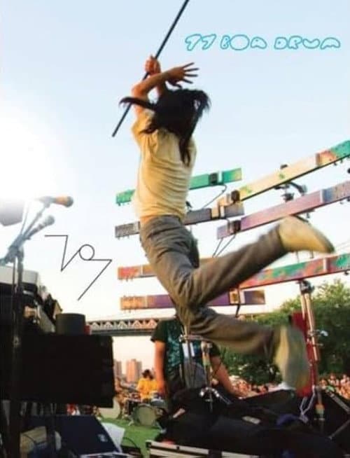 Poster for Boredoms: 77 Boa Drum