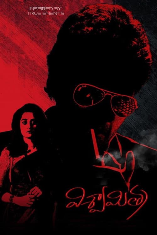 Poster for Vishwamitra
