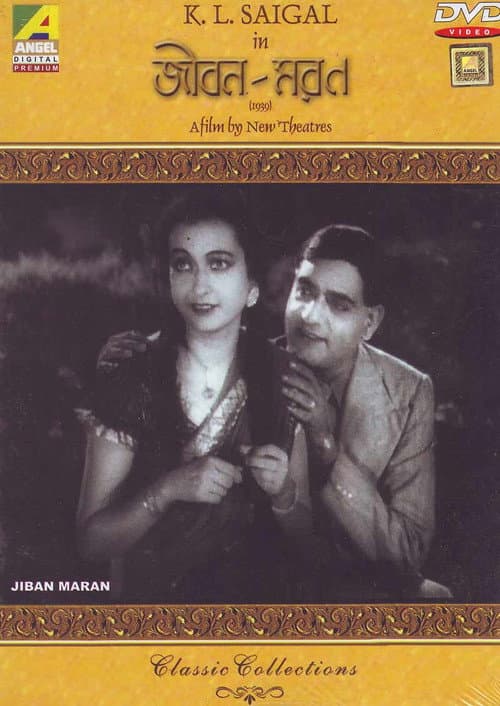 Poster for Jiban Maran