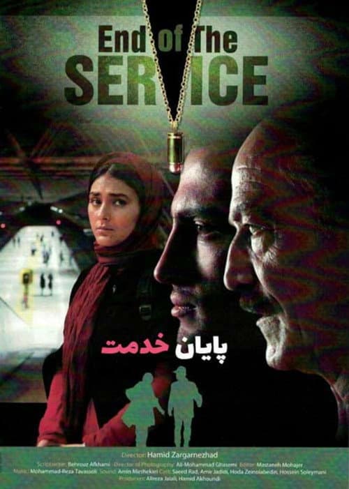 Poster for End of Service
