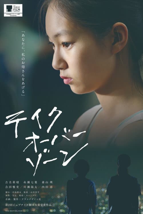 Poster for Take Over Zone