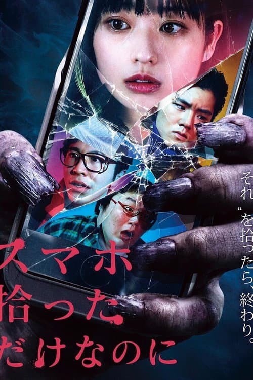 Poster for Phone of the Dead