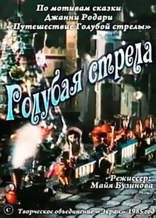 Poster for The Blue Arrow