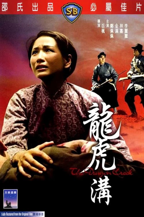 Poster for The Dragon Creek