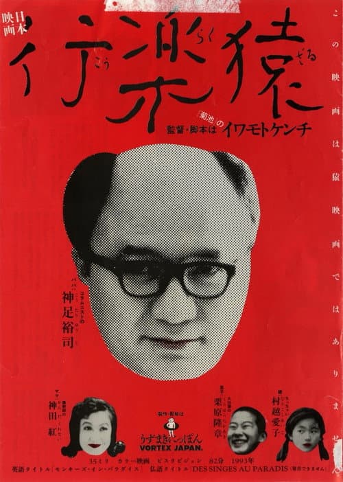 Poster for Monkeys in Paradise