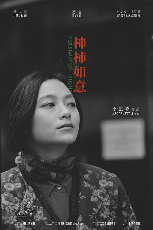 Poster for Persimmon Night