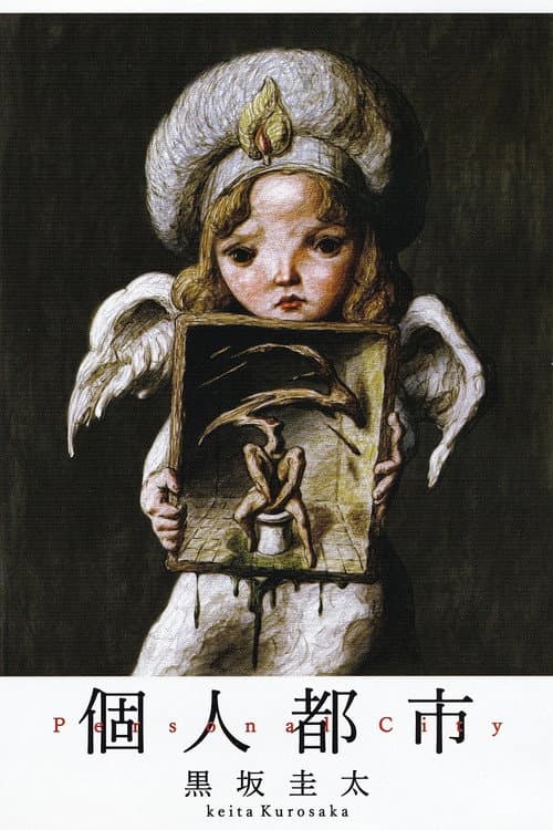 Poster for Personal City