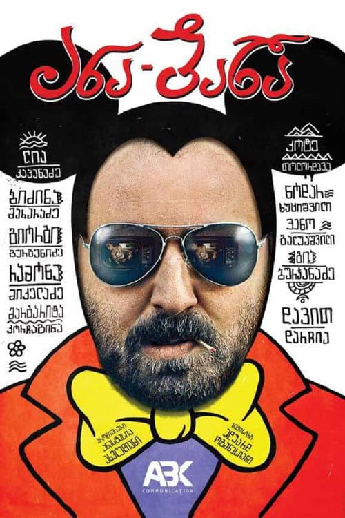 Poster for Ana-Bana