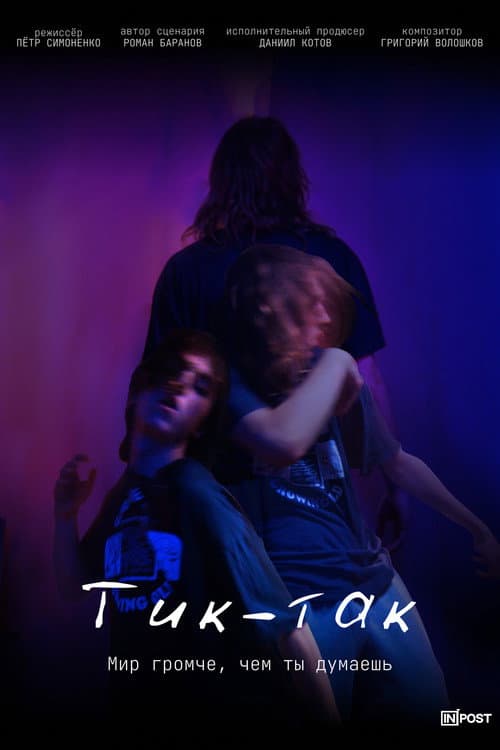 Poster for Tick-Tack