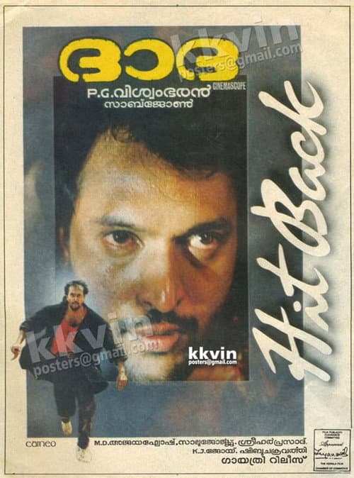 Poster for Dadha