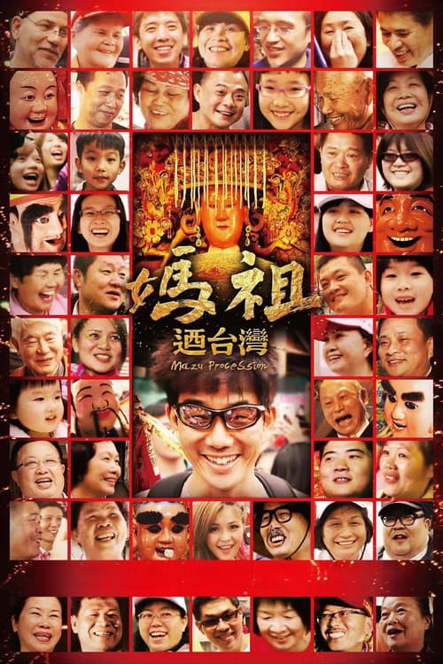 Poster for Mazu Procession