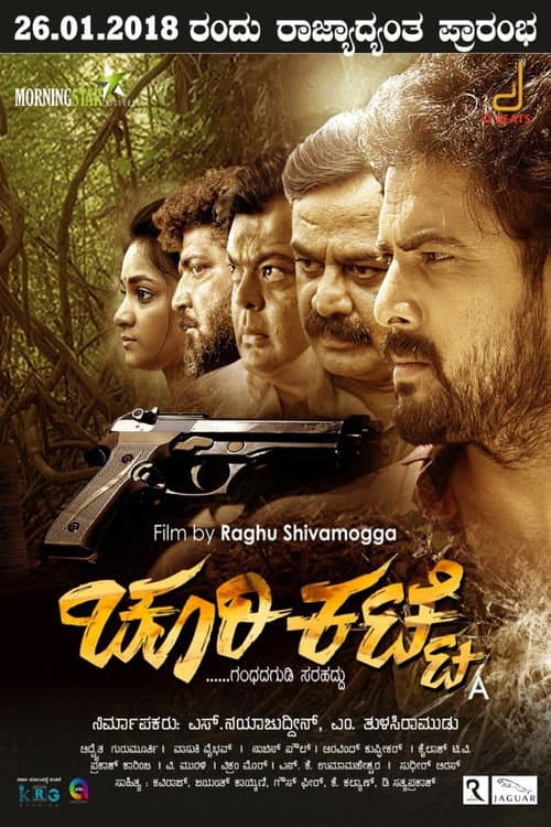 Poster for Churikatte