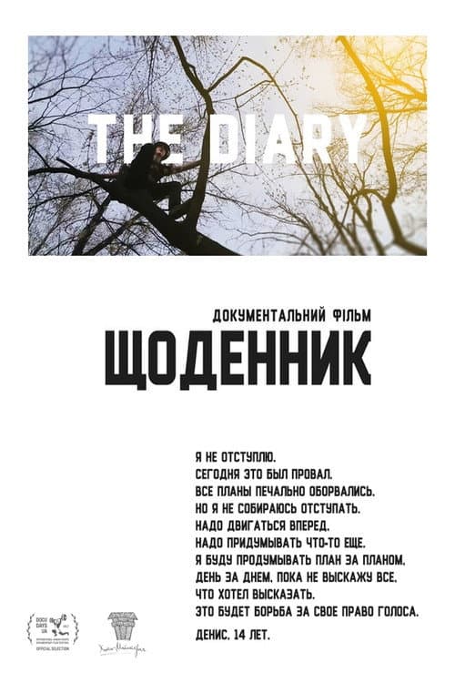 Poster for The Diary