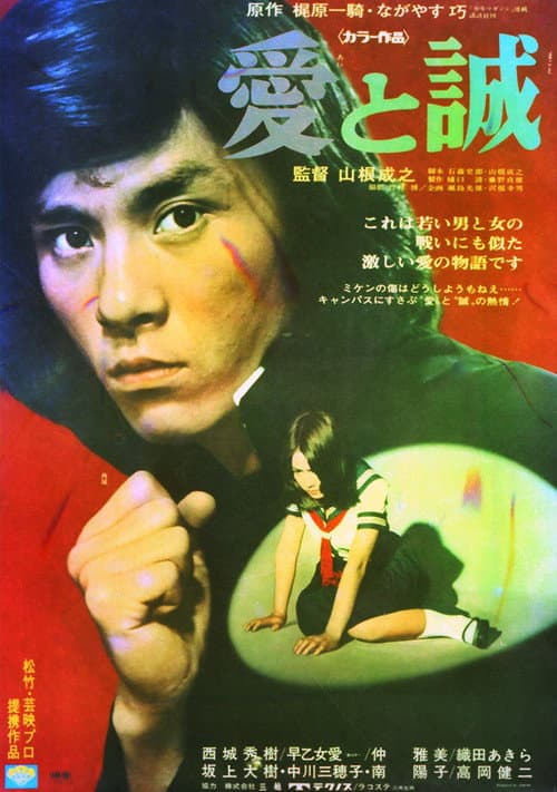 Poster for The Legend of Love & Sincerity