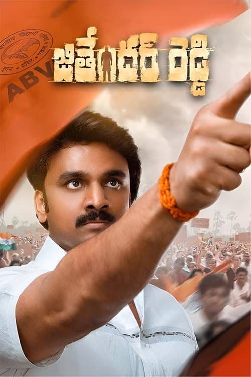Poster for Jithender Reddy