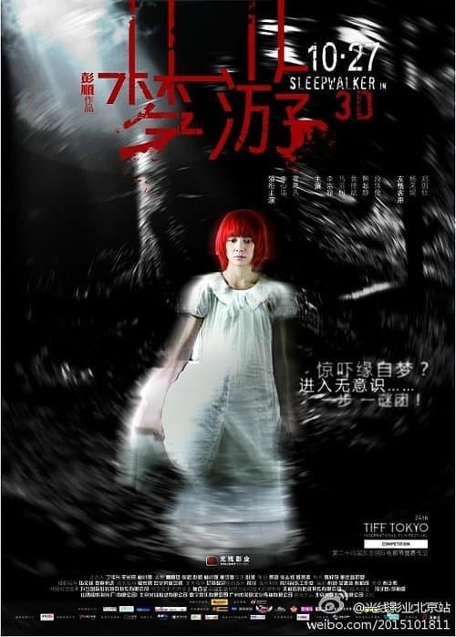 Poster for Sleepwalker