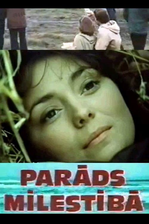 Poster for Борг в любові