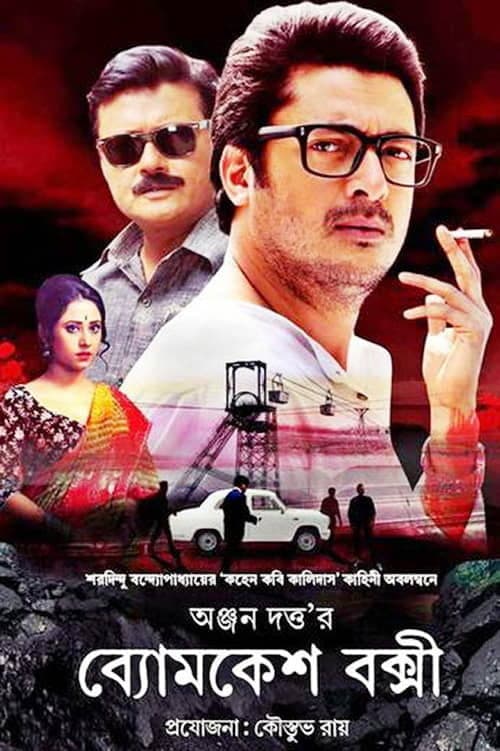 Poster for Byomkesh Bakshi