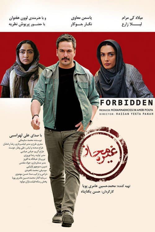 Poster for Forbidden