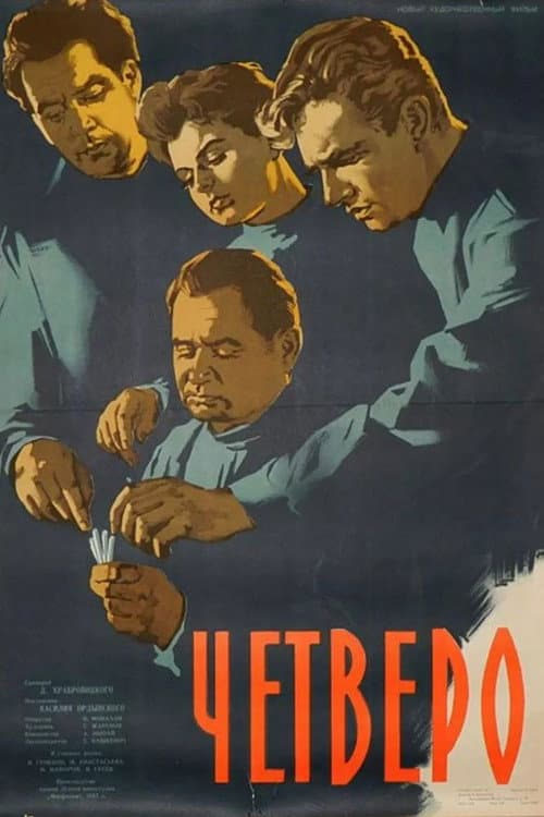Poster for Four