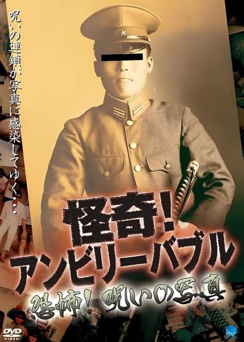 Poster for Mysterious! Unbelievable: Horror! Cursed Photographs