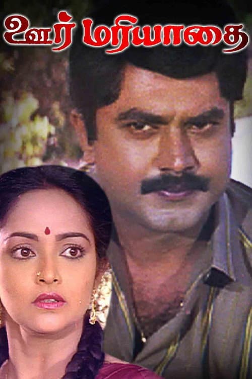 Poster for Oor Mariyadhai