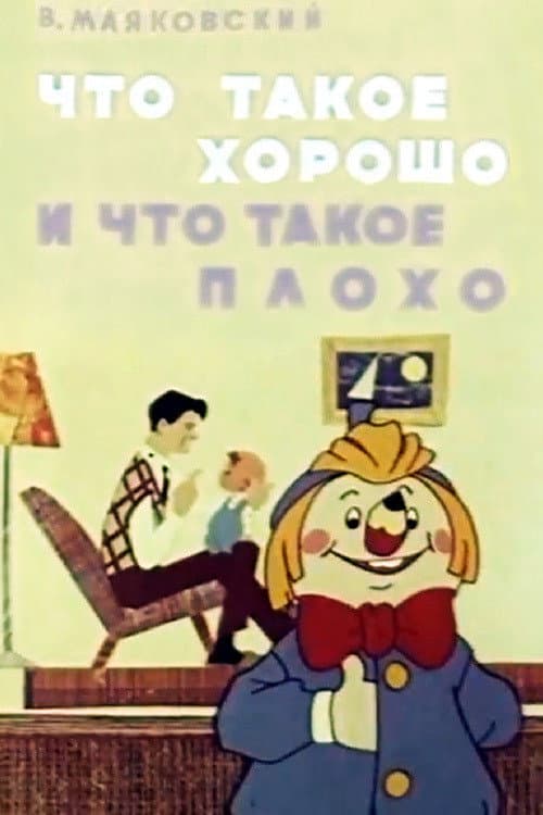 Poster for What's Well And What's Bad