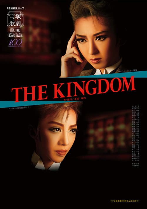 Poster for The Kingdom