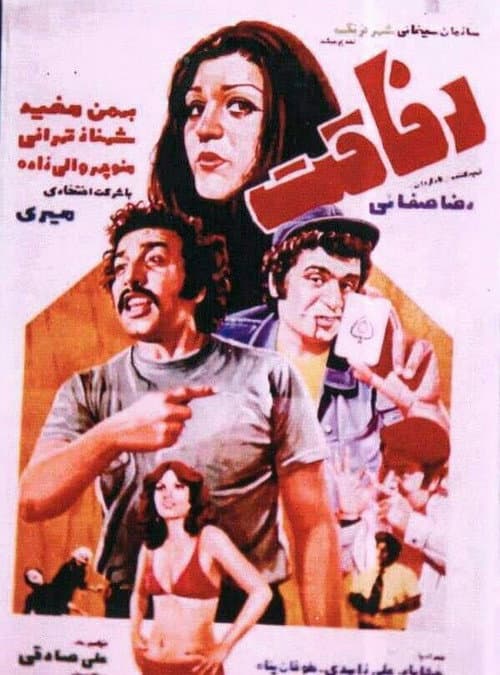Poster for Friendship