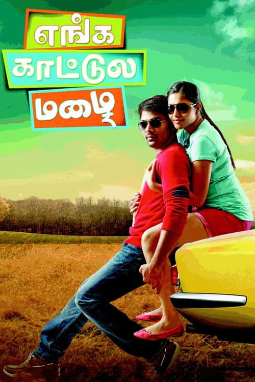 Poster for Enga Kattula Mazhai