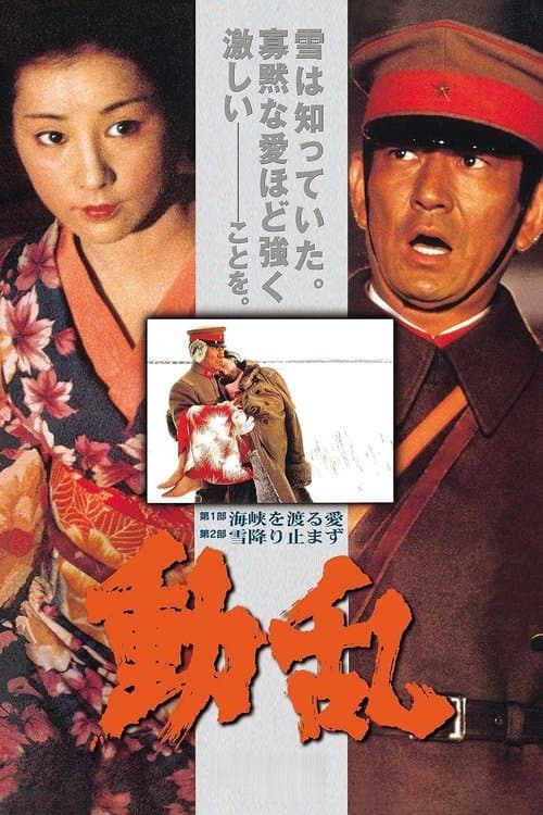 Poster for The Revolt